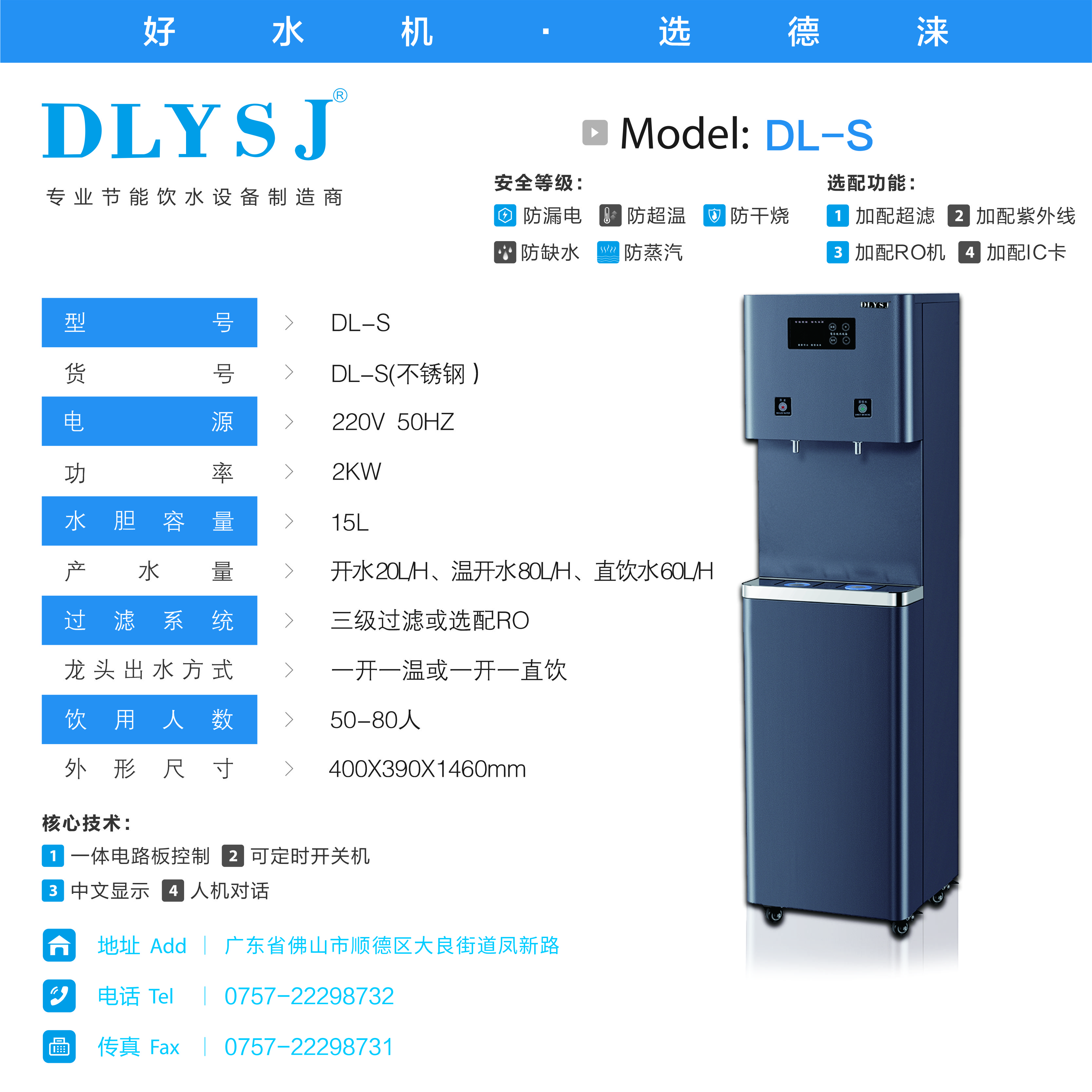 辦公室飲水機