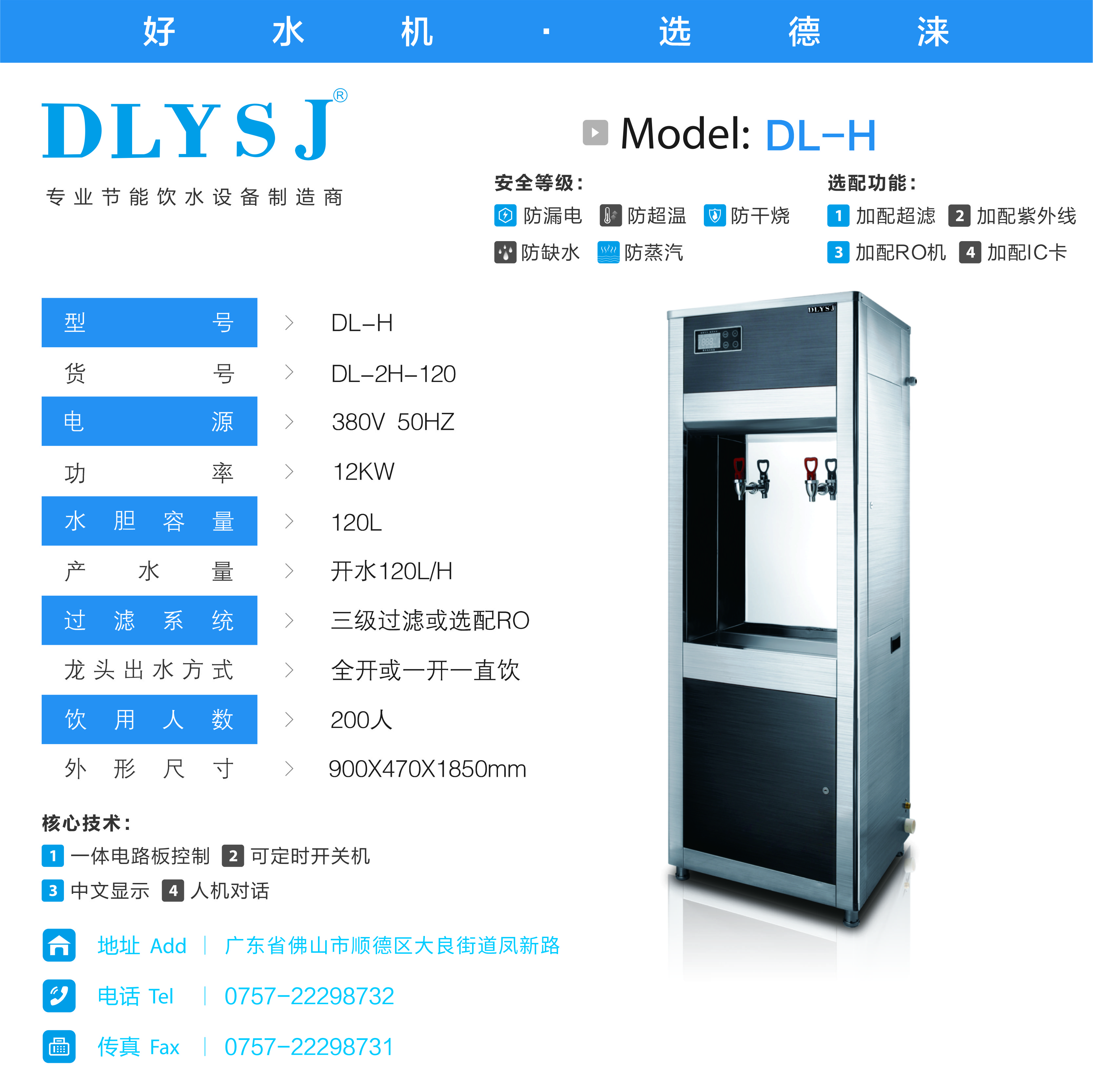 容量120L酒吧開水器