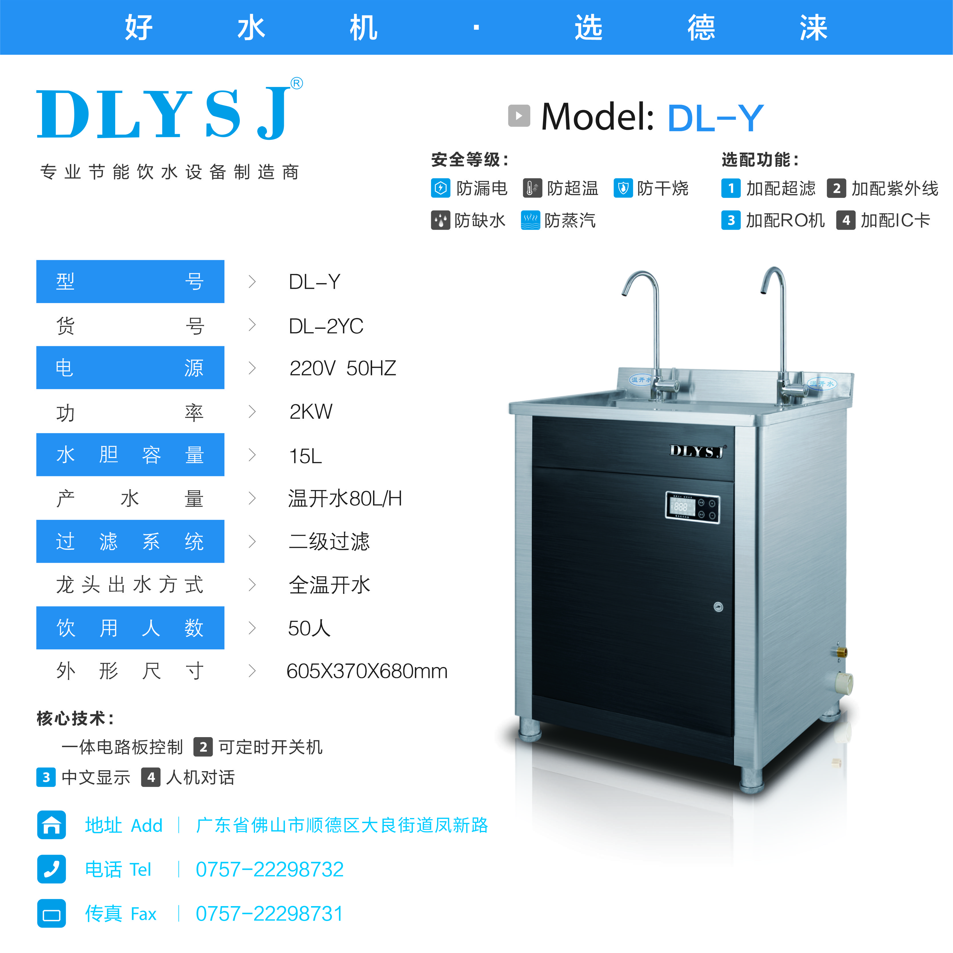 DL-2YC