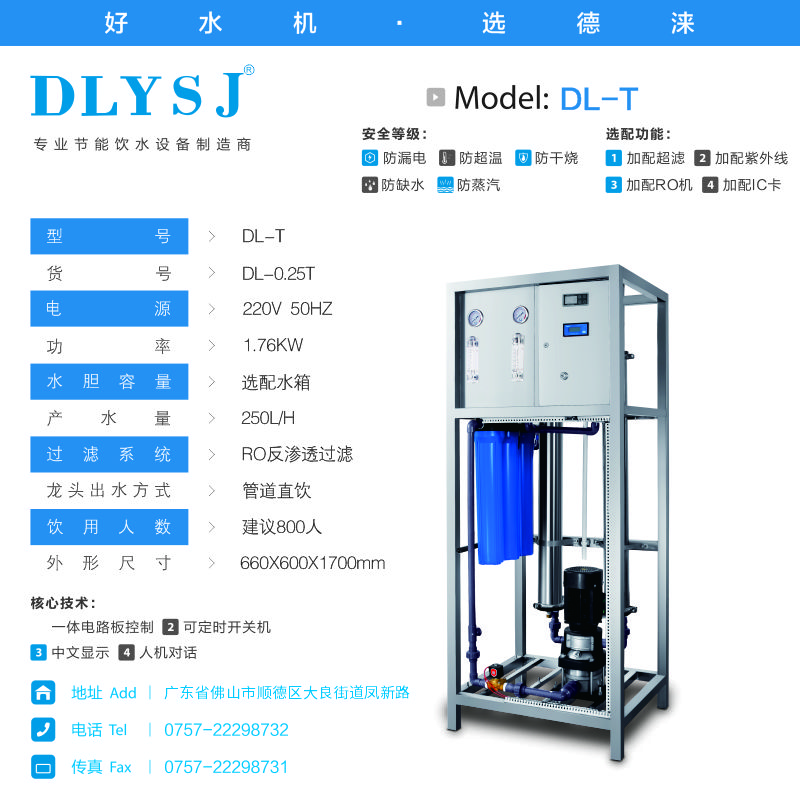 單位飲水機(jī)