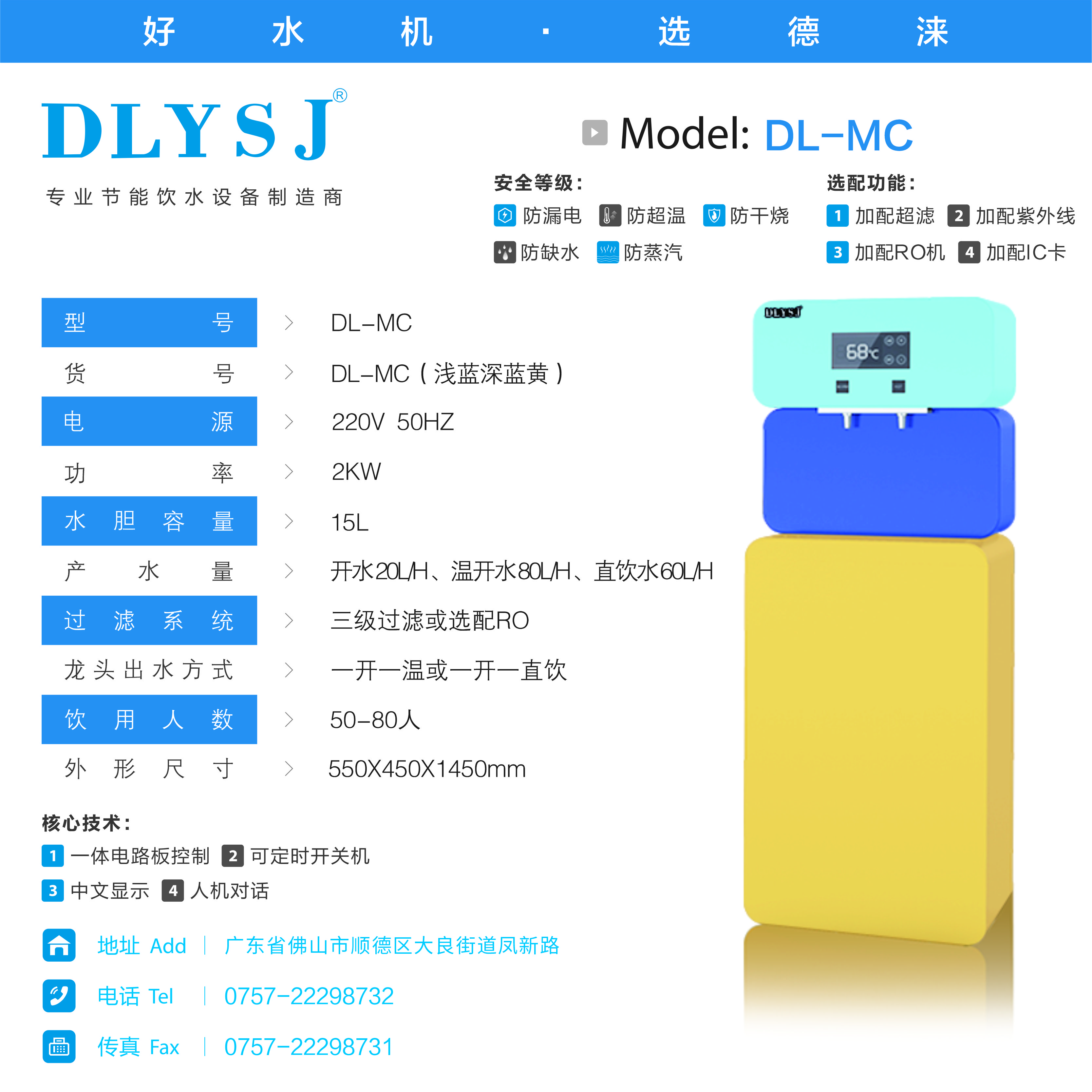 工廠飲水機(jī)