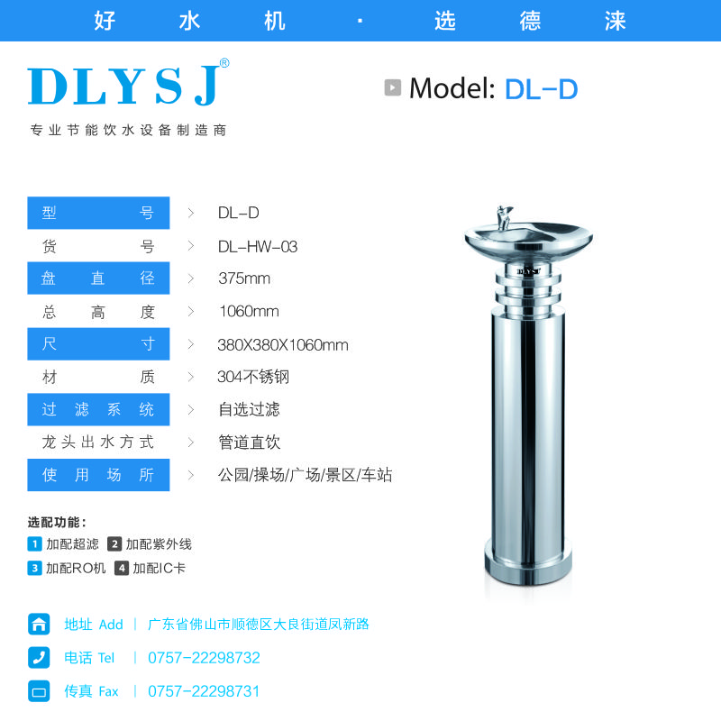 廣場(chǎng)戶外飲水機(jī)