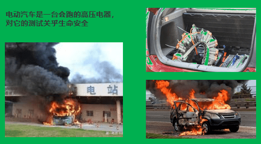 GB/T18384-2020電動汽車安全要求標(biāo)準(zhǔn)解讀