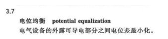 電動(dòng)汽車等電位連接測(cè)試